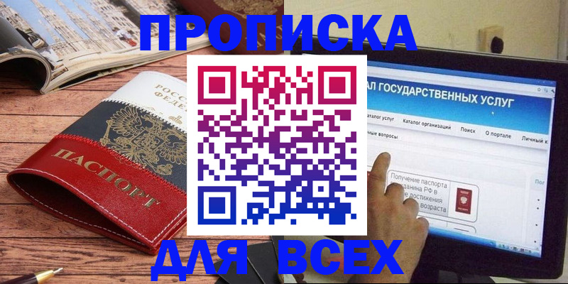 где прописаться в Людиново