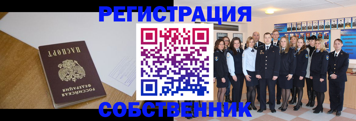 прописка паспорт в Людиново