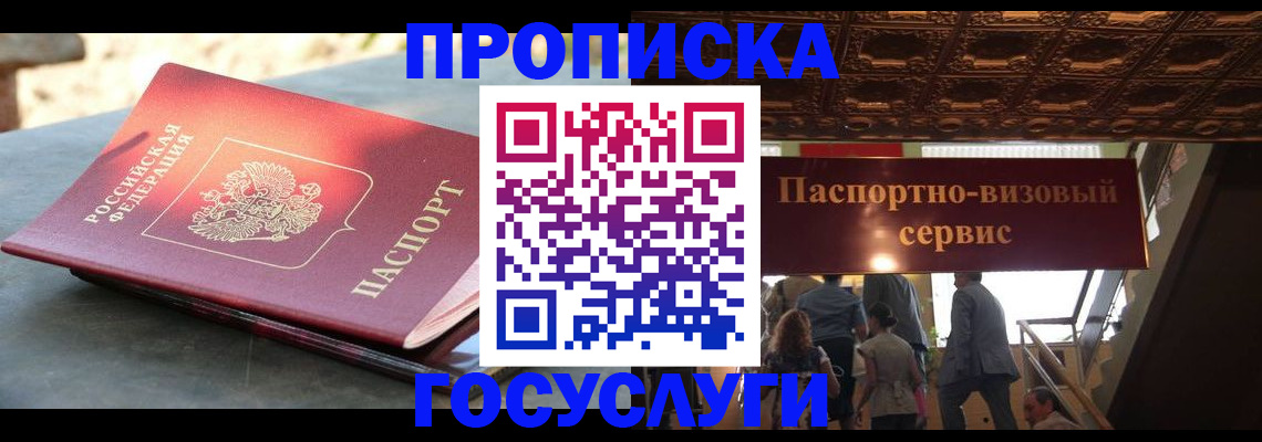 временная регистрация в квартире в Людиново