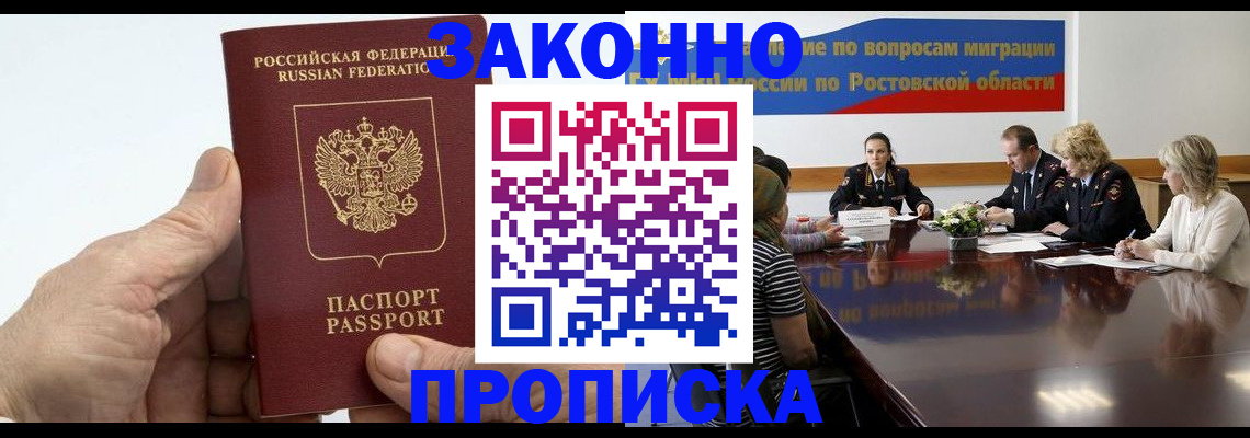 прописка 2025 в Людиново