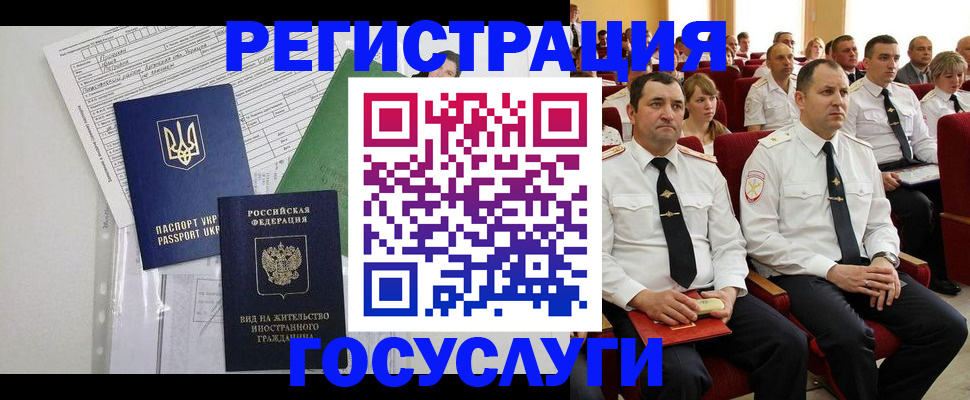 регистрация в Людиново