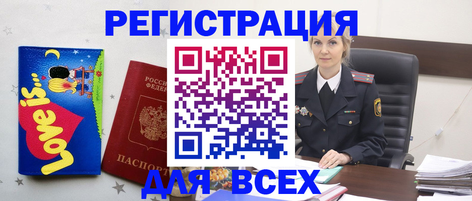 прописка 2025 в Людиново