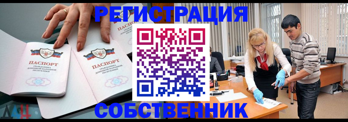 временная регистрация купить в Людиново