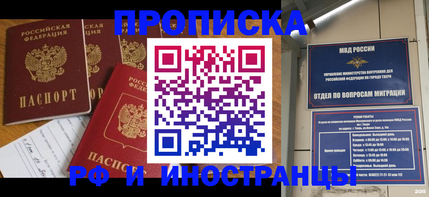 временная регистрация в квартире в Людиново