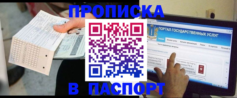 прописка гарантия в Людиново